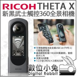 RICOH理光theta s v sc防水殼 保護殼潛水殼 防摔殼全景相機配件 歷史價格詳細信息