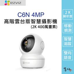 EZVIZ螢石 BC2 電池式智慧攝影機(全無線/FullHD) 歷史價格詳細信息