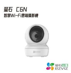 EZVIZ螢石 C6N 2MP 高階雲台版智慧攝影機(1080P FullHD) 歷史價格詳細信息