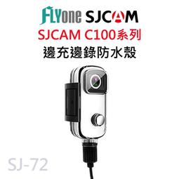 sjcam C100 3小時錄影 拇指/磁吸運動攝影機 行車紀錄器  【SJCAM台灣唯一專門店】 歷史價格詳細信息