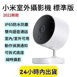 小米Xiaomi室外攝像頭CW400超高清夜視戶外攝像機wifi網絡連接智能遠程手機通話防水雙云家用監控器 歷史價格詳細信息