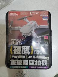 遙控航拍4k四軸飛行器長續航四軸航模實時遙控玩具飛機 歷史價格詳細信息