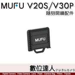 MUFU V30P配件【V11S / V20S / V30P / V60P / V70P 原廠收納盒】通用款 歷史價格詳細信息