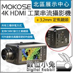 數位小兔【MOKOSE 4K HDMI 串流網路攝影機 + 6-12mm 手動變焦鏡頭】教學 視訊 電腦 直播 筆電 歷史價格詳細信息