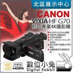 Canon VIXIA HF G70 輕巧專業4K攝影機 (公司貨) 歷史價格詳細信息