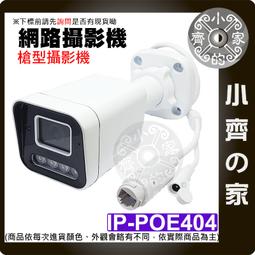 監視器 防水槍型 H.265 網路攝影機 3MP 300萬 POE供電 紅外線夜視 IPC NVR 歷史價格詳細信息