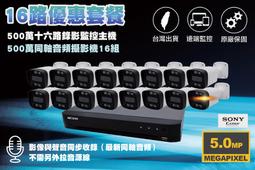 16路1音 七合一 4MP高畫質數位錄影主機 手機監看 多國語言 不含硬碟(KMH-1628EU-N) 歷史價格詳細信息