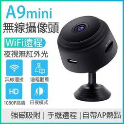 A9攝影機150&deg;廣角攝像頭 1080P航拍運動DV 網路直播 WIFI高清 移動偵測 紅外夜視 高清攝像機21601 歷史價格詳細信息