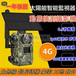 免運 太陽能爆閃燈 紅藍路障燈 太陽能警示燈 太陽能紅藍爆閃燈 交通安全警示燈一體式崗亭施工信號燈 紅藍路障燈k7154 歷史價格詳細信息