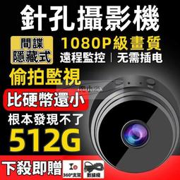 監視器 微型針孔攝影機 網路攝影機 WIFI 手機遠端 白光燈 1080P 手機遠端回放 全景監控 訊息推播 位移警報 歷史價格詳細信息
