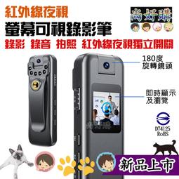 螢幕可視錄影筆 密錄器 紅外線夜視 180度鏡頭旋轉 攝影機 監視器 微型攝影 迷你錄影 價格比較,價格查詢,歷史價格詳細信息
