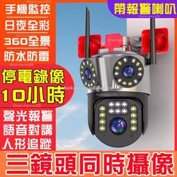 三畫面攝像頭無線家用360度無死角手機遠程4G監控器室外高清變焦 歷史價格詳細信息