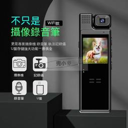 【公司貨免運】高清夜視微型攝錄器 錄音筆 攝影機 側錄器 監視器 密錄器 循環錄影錄音 運動相機 紅外夜視 迷你錄像機 歷史價格詳細信息