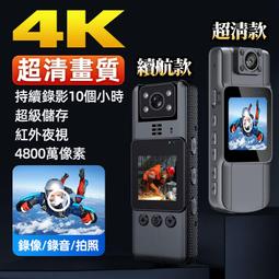 【4K畫素】超清密錄器 行車記錄器 機車秘錄器 迷你錄影機 車用攝影機 運動攝影機  隨身密錄器 便攜式錄像 歷史價格詳細信息