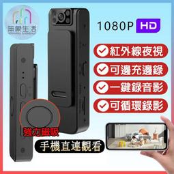 密錄器 微型攝影機 運動攝影機 磁吸背夾 可調整角度 SJCAM/A10/C100/C200 全機型通用 執法儀 肩燈 歷史價格詳細信息