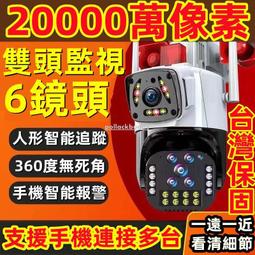 無線攝像頭監控器家用手機遠程帶語音wifi可連360度室內高清夜視 歷史價格詳細信息