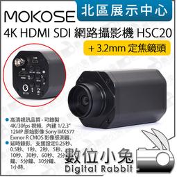 數位小兔【MOKOSE 4K HDMI 串流網路攝影機 + 6-12mm 手動變焦鏡頭】教學 視訊 電腦 直播 筆電 歷史價格詳細信息