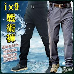 超值戰術褲 多口袋工作褲 執政官戶外冰絲速乾褲男夏季薄款男士登山褲彈力透氣直筒戰術西裝褲 歷史價格詳細信息