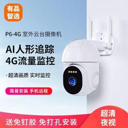 戶外4G監控太陽能語音提示器景區森林防火紅外線感應報警播報喇叭 歷史價格詳細信息