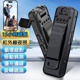 【15個小時錄製】微型密錄器 小型攝影機 隨身微型攝影機 紅外線秘錄器  針孔攝影機迷你 隱藏式運動攝影機 警用錄影筆 歷史價格詳細信息