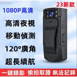 高清微型密錄器 紅外線秘錄器夜視運動錄影機 戶外隨身偽裝 隱藏式高畫質鏡頭 警用行車記錄器 小型攝像頭 歷史價格詳細信息