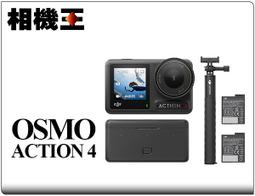 【 DJI Osmo Action 4 運動攝影機 標準套裝 】直拍 防水 運動相機 磁吸快拆 公司貨 歷史價格詳細信息