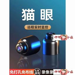 【伊伊小店】監控器 攝像頭 小型攝像頭 插頭家用監控攝像頭遠程無線wifi全景360度無死角夜視超高清監控 歷史價格詳細信息