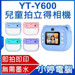 【小婷電腦＊相機】全新 YT-M1 XW 便攜式學生/兒童數位照相機+64G TF卡 2億畫素 頂級旗艦機 8倍數位變焦 前後雙攝 1080P錄影拍照 歷史價格詳細信息