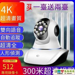 無線攝像頭wifi監控家用室內360度高清夜視手機遠程雙向寵物語音 歷史價格詳細信息