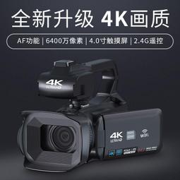 4K手持式6400萬像素高清專業數碼攝像機攝錄一體機婚慶短視頻DV 歷史價格詳細信息