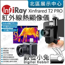 Infiray T2 Pro Original Cell Phone Thermal Imager Monocular Camera Night Vision 歷史價格詳細信息