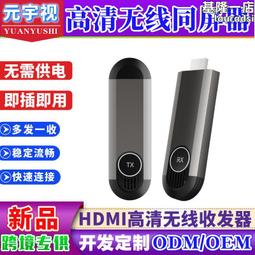 無線圖傳HDMI無線傳輸器200米單反微單攝像機直播圖傳電腦投屏 歷史價格詳細信息