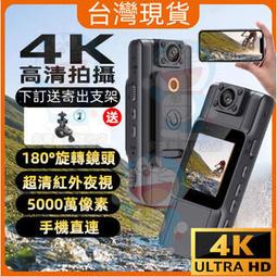 警用廣角密錄器 夜視運動攝影機 可接電源 微型戶外攝影機 高畫質 隨身監視器 行車記錄 超長錄製秘錄器 歷史價格詳細信息