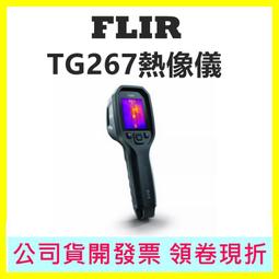 FLIR 紅外線熱影像儀 ONE Edge Pro 歷史價格詳細信息