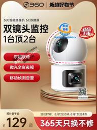 家用攝像頭手機遠程監控器360度無死角無線全景寵物高清夜視攝影 歷史價格詳細信息