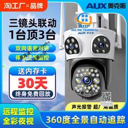 攝像頭監控家用手機遠程無線室內智能錄像高清家庭網絡360度無死角家裏攝影器頭wifi客廳夜視全景超廣角變焦 歷史價格詳細信息