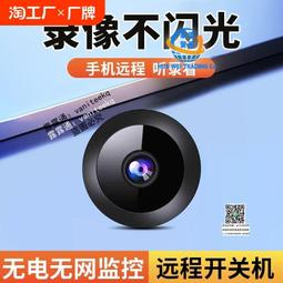 攝像頭免插電家用手機遠程無線智能網絡高清夜視室內錄音監控攝影 歷史價格詳細信息
