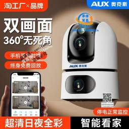 奧克斯攝像頭監控器家用手機遠程360度無死角室外無線4g夜視高清 歷史價格詳細信息
