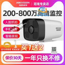 海康威視監控器家用手機遠程360度無線wifi智能網絡攝影雙向可視 歷史價格詳細信息
