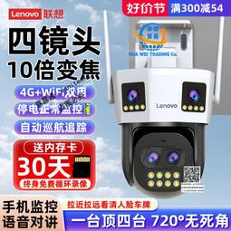 聯想無線360度全景攝像頭手機遠程高清夜視家用無死角網絡監控器 歷史價格詳細信息