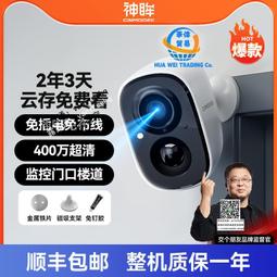攝像頭免插電家用手機遠程無線智能網絡高清夜視室內錄音監控攝影 歷史價格詳細信息