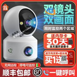 攝像頭監控家用手機遠程無線室內智能錄像高清家庭網絡360度無死角家裏攝影器頭wifi客廳夜視全景超廣角變焦 歷史價格詳細信息