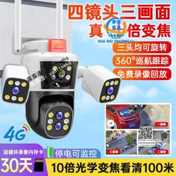 360度無死角監控器無線家用手機遠程免插電室內高清智能攝像影頭 歷史價格詳細信息