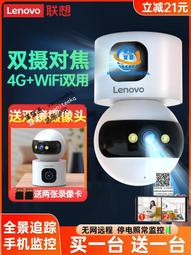 聯想無線360度全景攝像頭手機遠程高清夜視家用無死角網絡監控器 歷史價格詳細信息