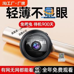 門口監控免插電智能攝像頭家用手機遠程入戶無線室外4g高清寵物 ZB1202 QP1130 歷史價格詳細信息