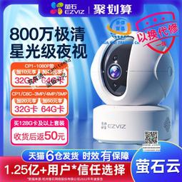 無線攝像頭監控器家用手機遠程帶語音wifi可連360度室內高清夜視 歷史價格詳細信息