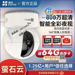 螢石監控攝像頭壁裝支架C6C/C6CN/CP1/XP1室內家用攝影頭架子小米 歷史價格詳細信息