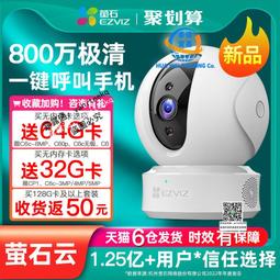 攝像頭監控家用手機遠程無線室內智能錄像高清家庭網絡360度無死角家裏攝影器頭wifi客廳夜視全景超廣角變焦 歷史價格詳細信息