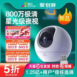 攝像頭監控家用手機遠程無線室內智能錄像高清家庭網絡360度無死角家裏攝影器頭wifi客廳夜視全景超廣角變焦 歷史價格詳細信息
