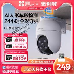 螢石監控攝像頭手機遠程360度全景家用無線網絡高清室內瑩石雲C6C 歷史價格詳細信息